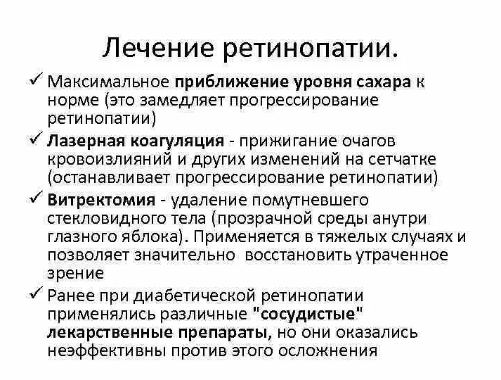 Симптомы и признаки диабетической ретинопатии