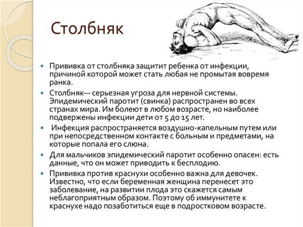 Симптомы и диагностика столбняка: что нужно знать?