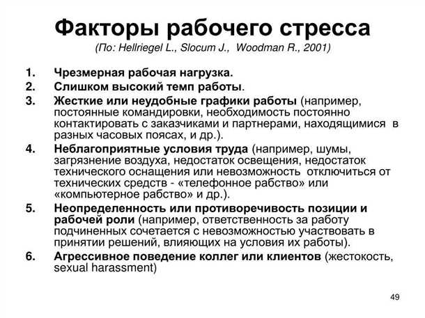 Связь между работой и негативными последствиями для нервной системы