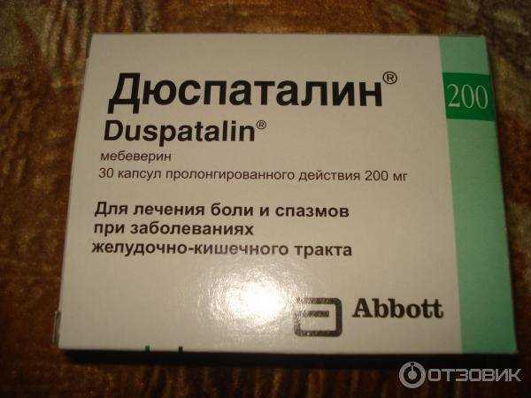 Предостережения при применении таблеток от боли в животе