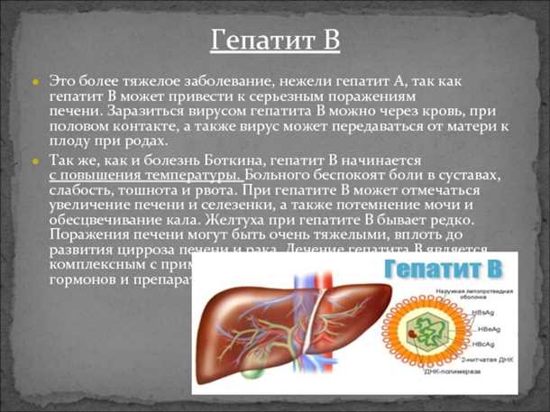 Температура при заболевании печени