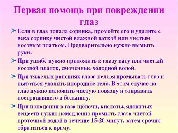 Травматолог
