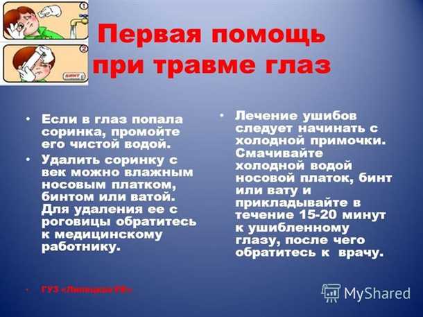 2. Снижение зрительной функции