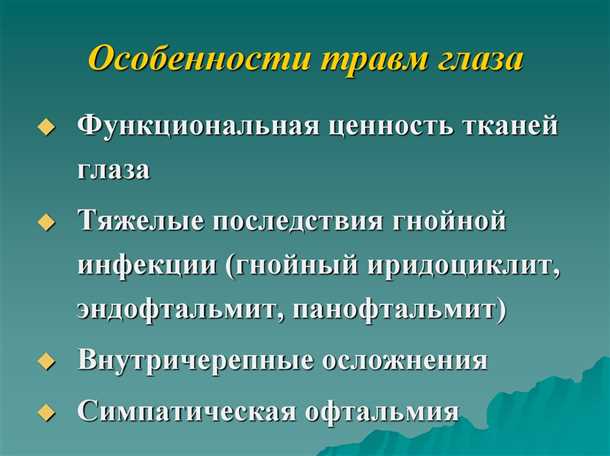 1. Механические травмы