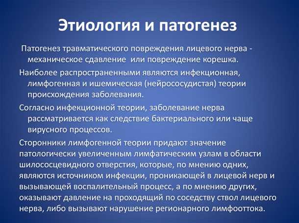 Симптомы и проявления при повреждении нервов
