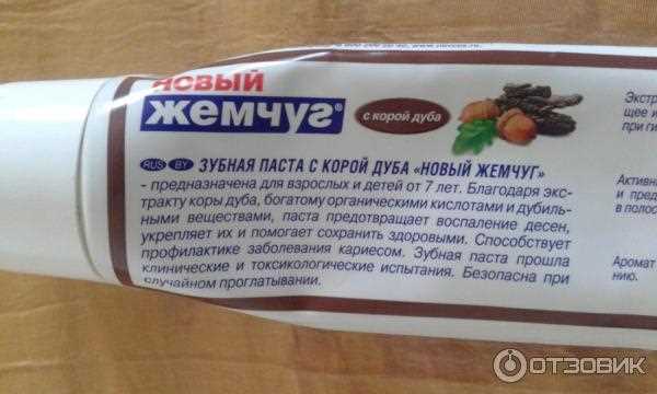 Триклозан в зубной пасте – факты и мнения | Медицинская Энциклопедия