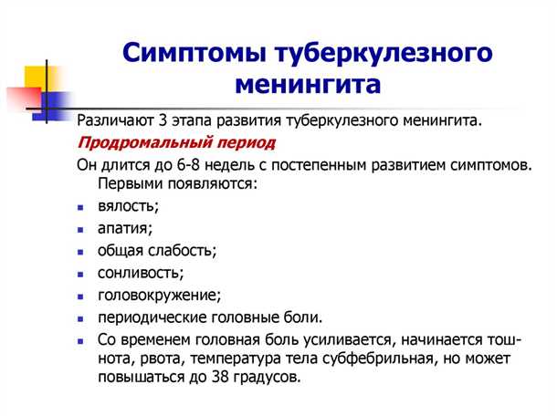 Неинфекционные причины менингита