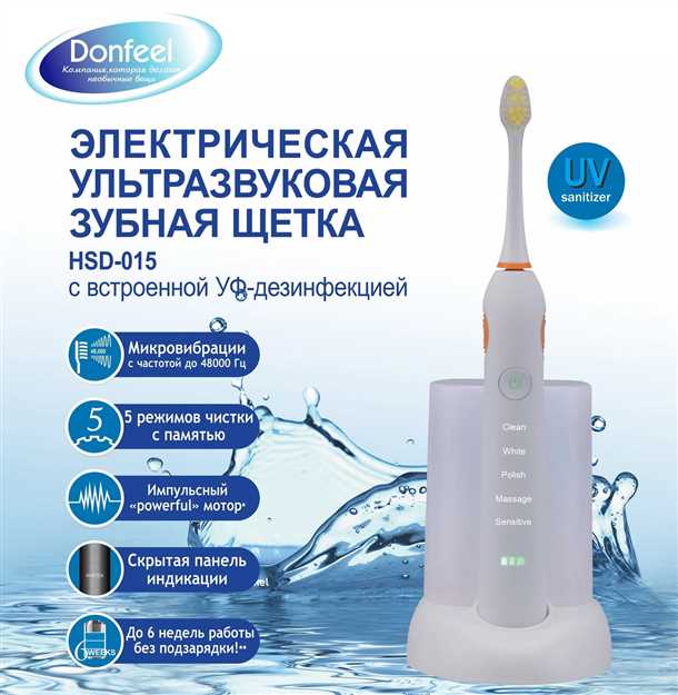 Ультразвуковая зубная щетка