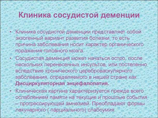 Лечение сопутствующих заболеваний