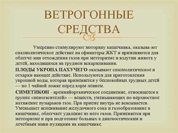 Мезим: эффективное средство для улучшения пищеварения и устранения газов