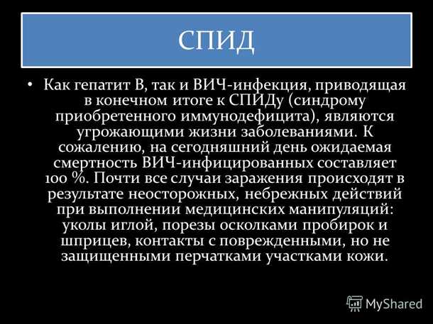 Вич и гепатит с: методы профилактики