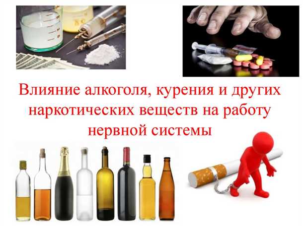  Стимуляторы и их воздействие на нервные клетки 