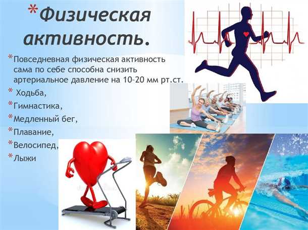Связь физической активности с состоянием позвоночника