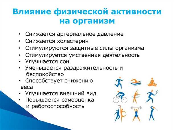 Важность двигательной активности
