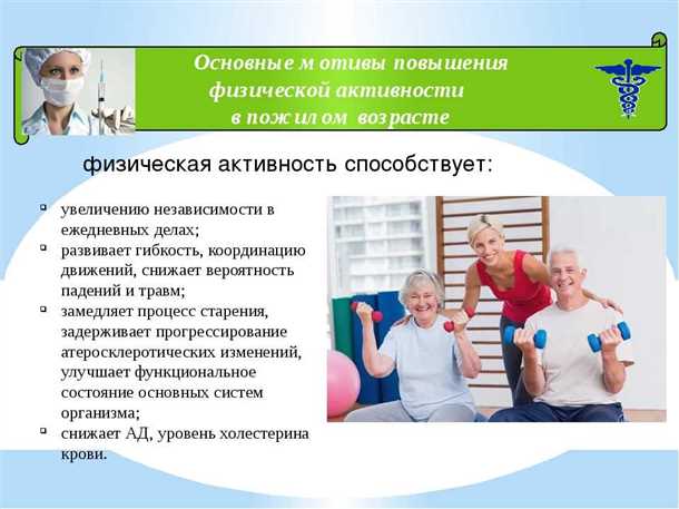 Влияние физической активности на профилактику и лечение дегенеративных заболеваний.