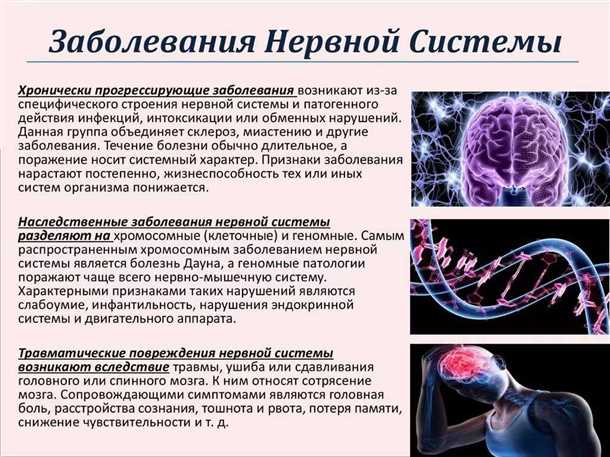 Роль стресса в процессе деструкции нервной ткани