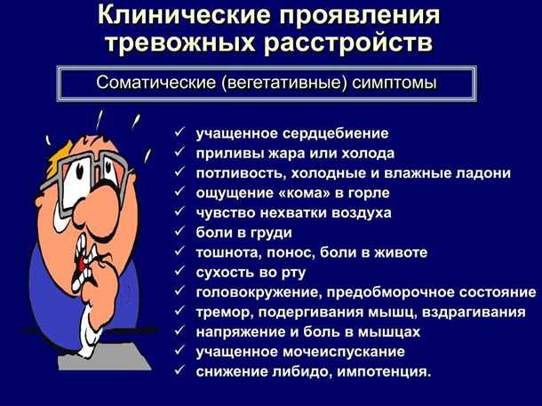 Механизмы взаимодействия проблем с кровеносными сосудами и психических расстройств