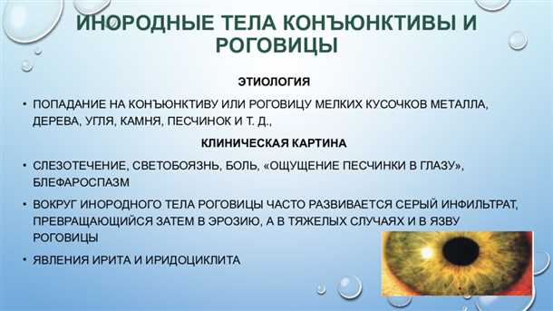 Что делать, чтобы избежать трения и натирания глаза?