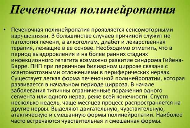 Роль диагностики и обследования при воспалительном полиневрите: на пути к корректному лечению