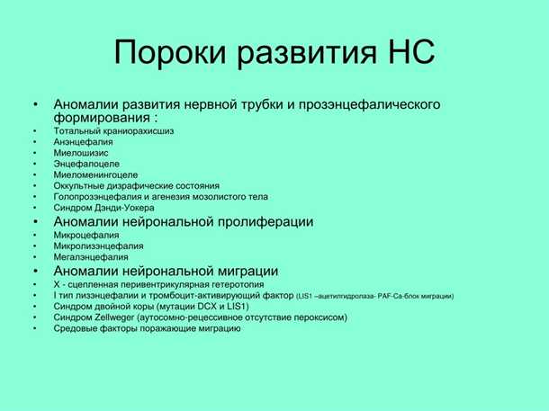 Медицинское лечение и его особенности