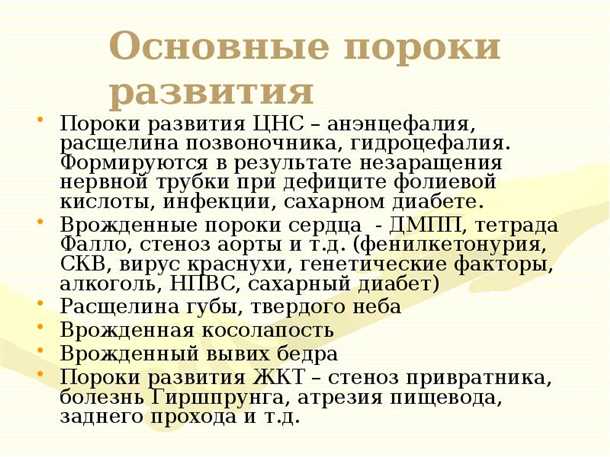 Врожденные аномалии развития нервной системы.