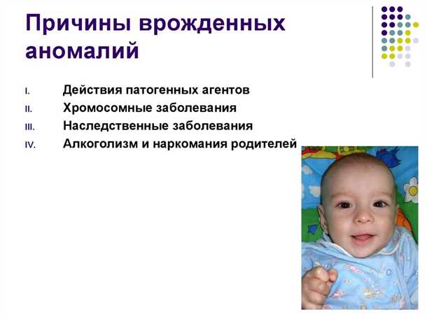 Врожденные дефекты и риск развития дегенеративных заболеваний: генетические исследования.