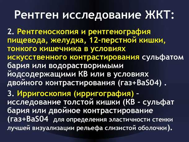 Компьютерная томография кишечника