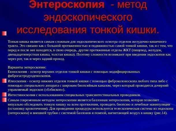 11. Анализ кала и его значение