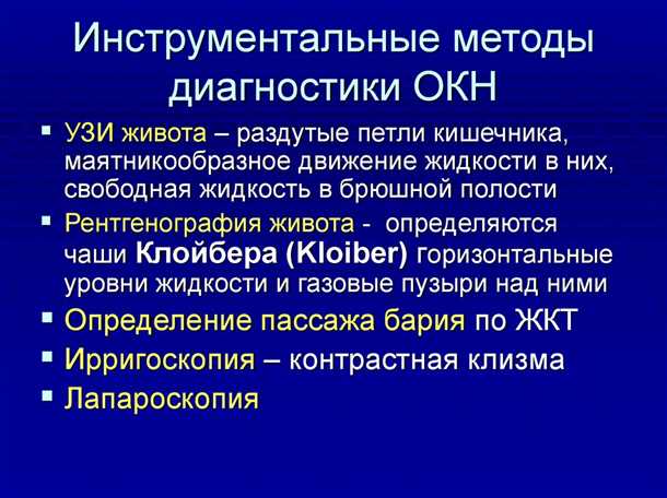 Лапароскопия для обследования кишечника