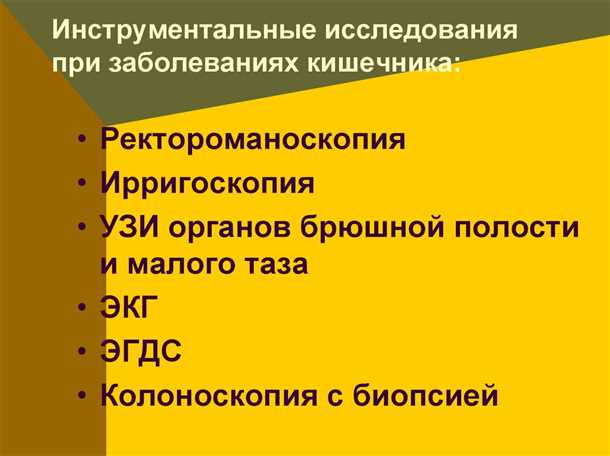 Анализ кала: подготовка и сдача