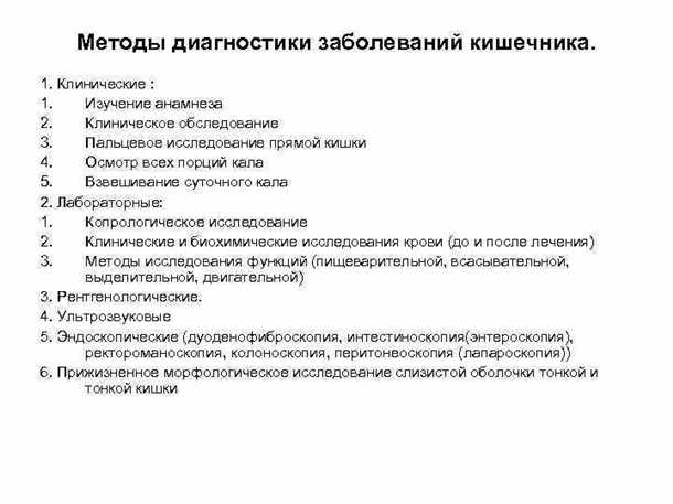 Гастроскопия с диагностикой кишечника