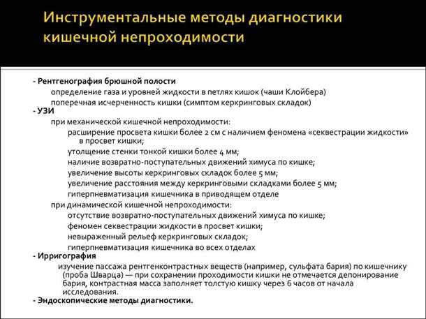  Показания к проведению колоноскопии 