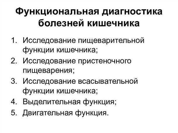 Все диагностические методы обследования кишечника