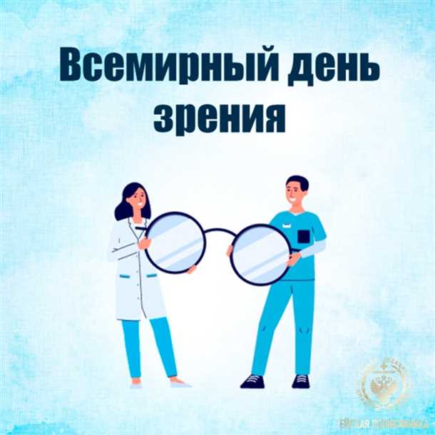 Как подготовиться к обследованию глаз