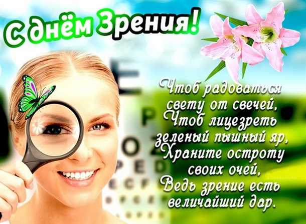 Контроль зрения в эпоху цифровых технологий