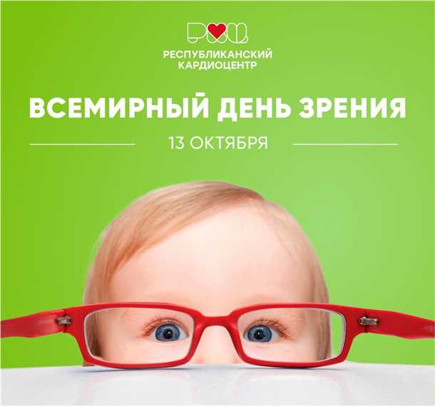 Регулярные обследования как профилактика заболеваний глаз