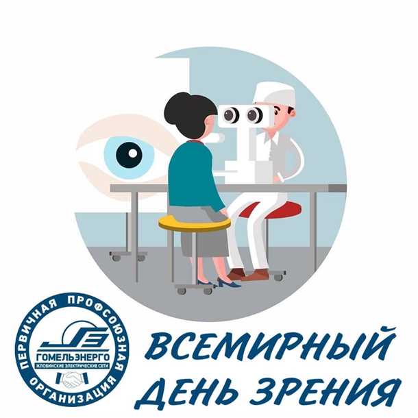 Защитите свое зрение с помощью обследования глаз