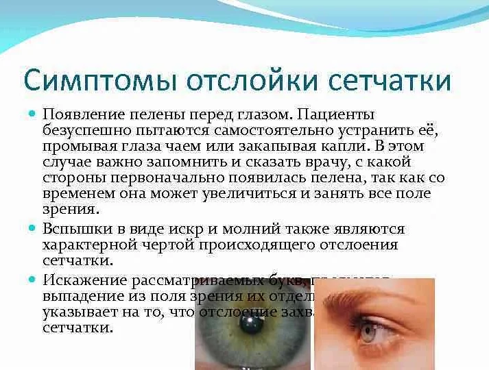 Симптомы, требующие внимания: