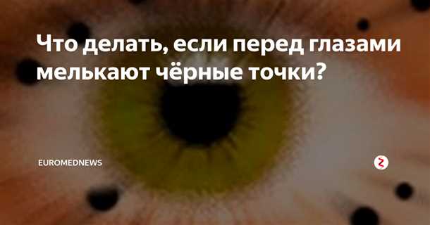 Профилактика глазных болезней