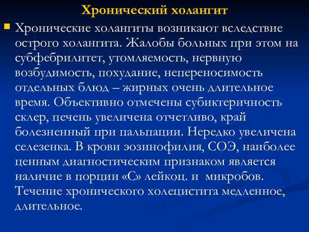 4. Нарушения функции печени