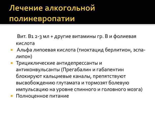 Способы распознавания алкогольной невропатии