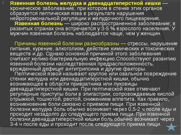 Хирургическое лечение язвы желудка