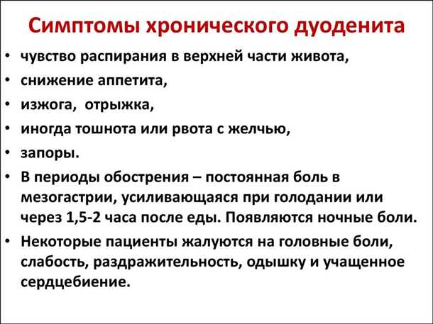 Как избежать обострения язвы желудка