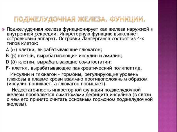 Заболевания поджелудочной железы и их симптомы