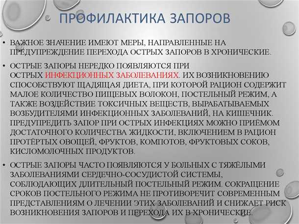 Образ жизни и физическая активность в борьбе со запорами у пожилых людей