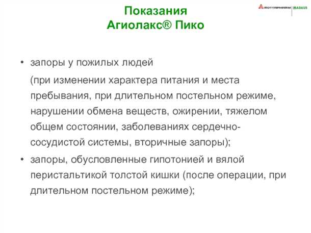 Симптомы и причины запоров у пожилых людей