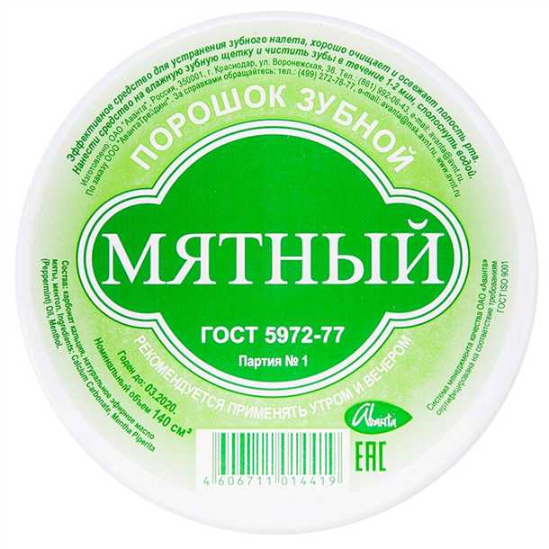 Храните в сухом месте