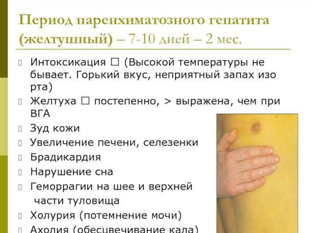 Как облегчить зуд кожи при заболеваниях печени?